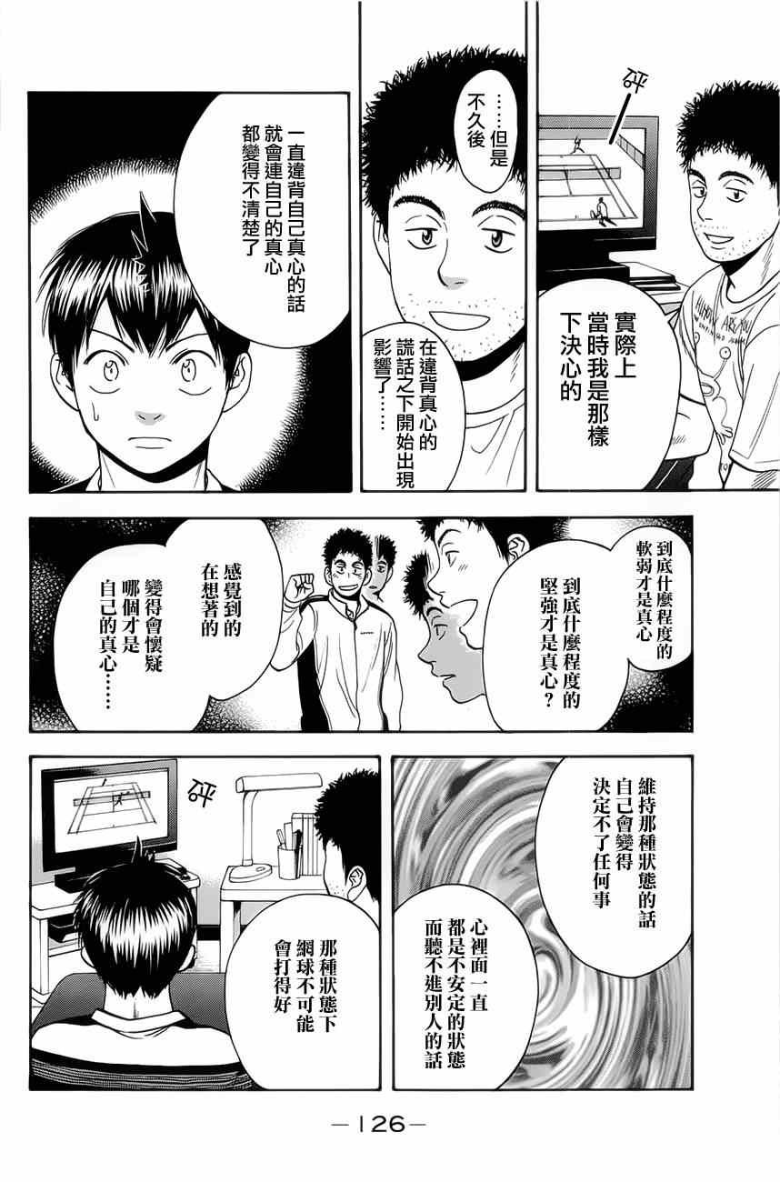 第267话