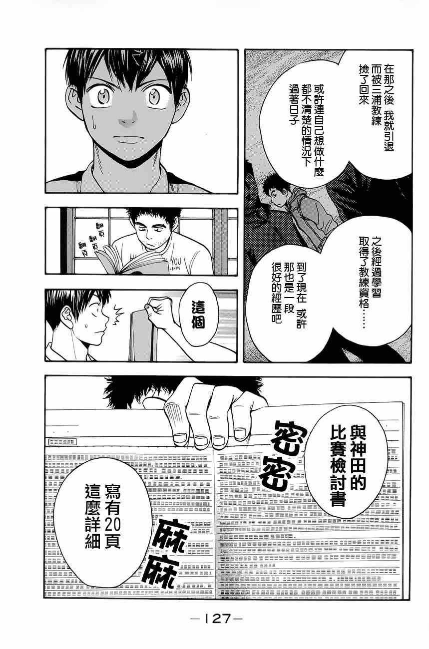 第267话