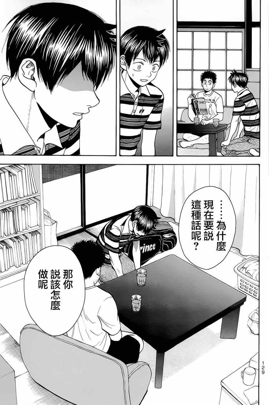 第267话