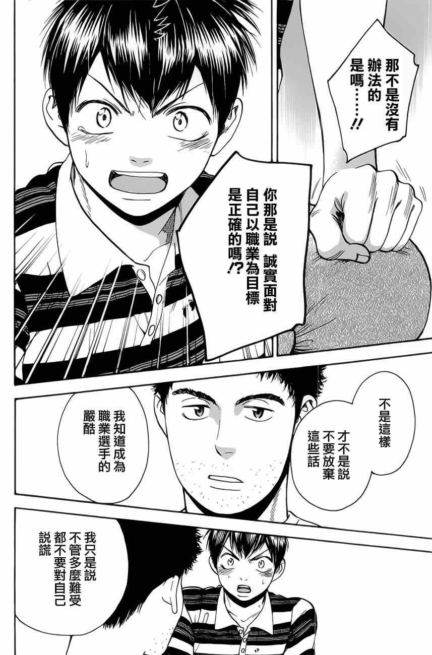第267话