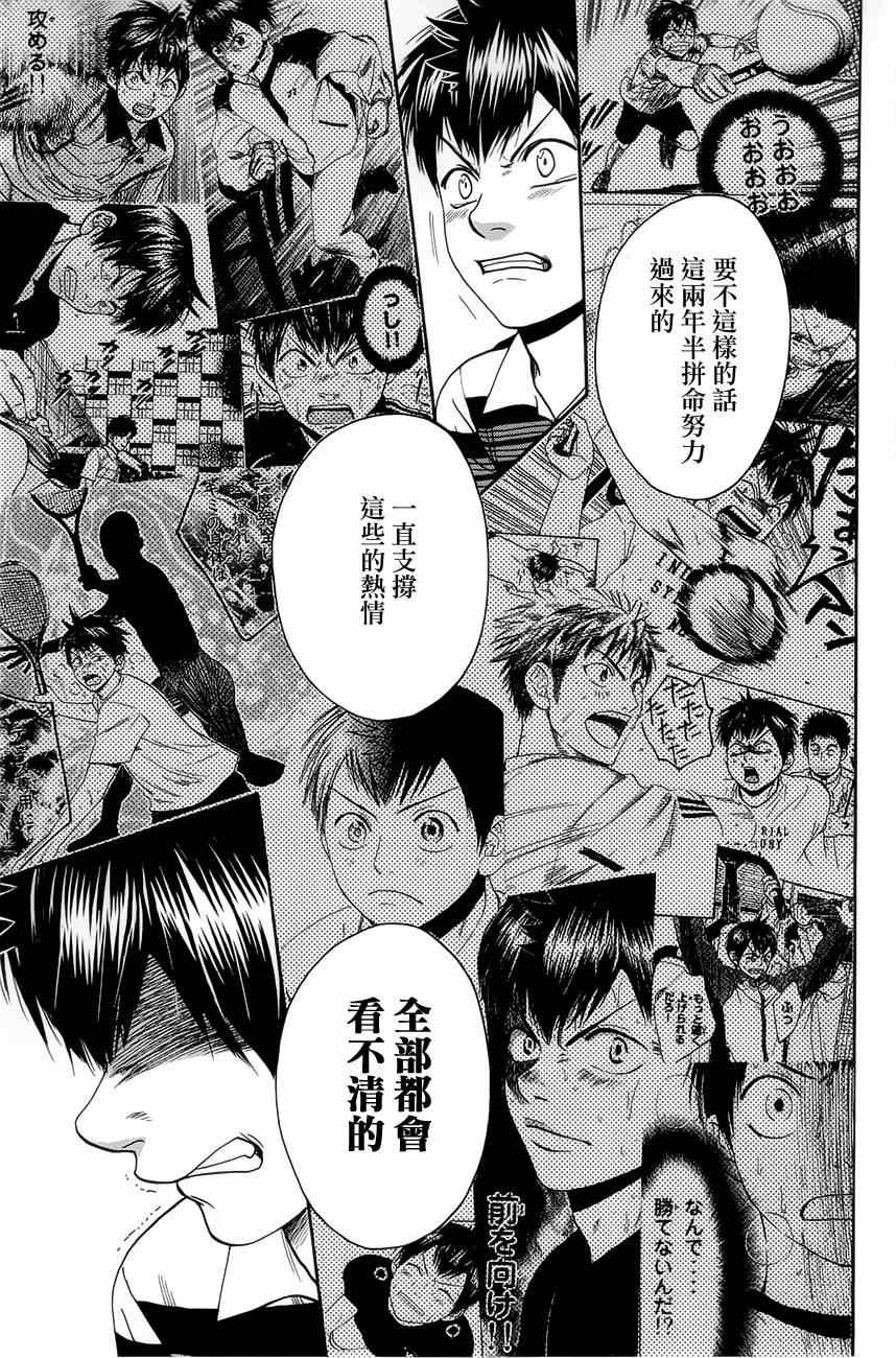 第267话