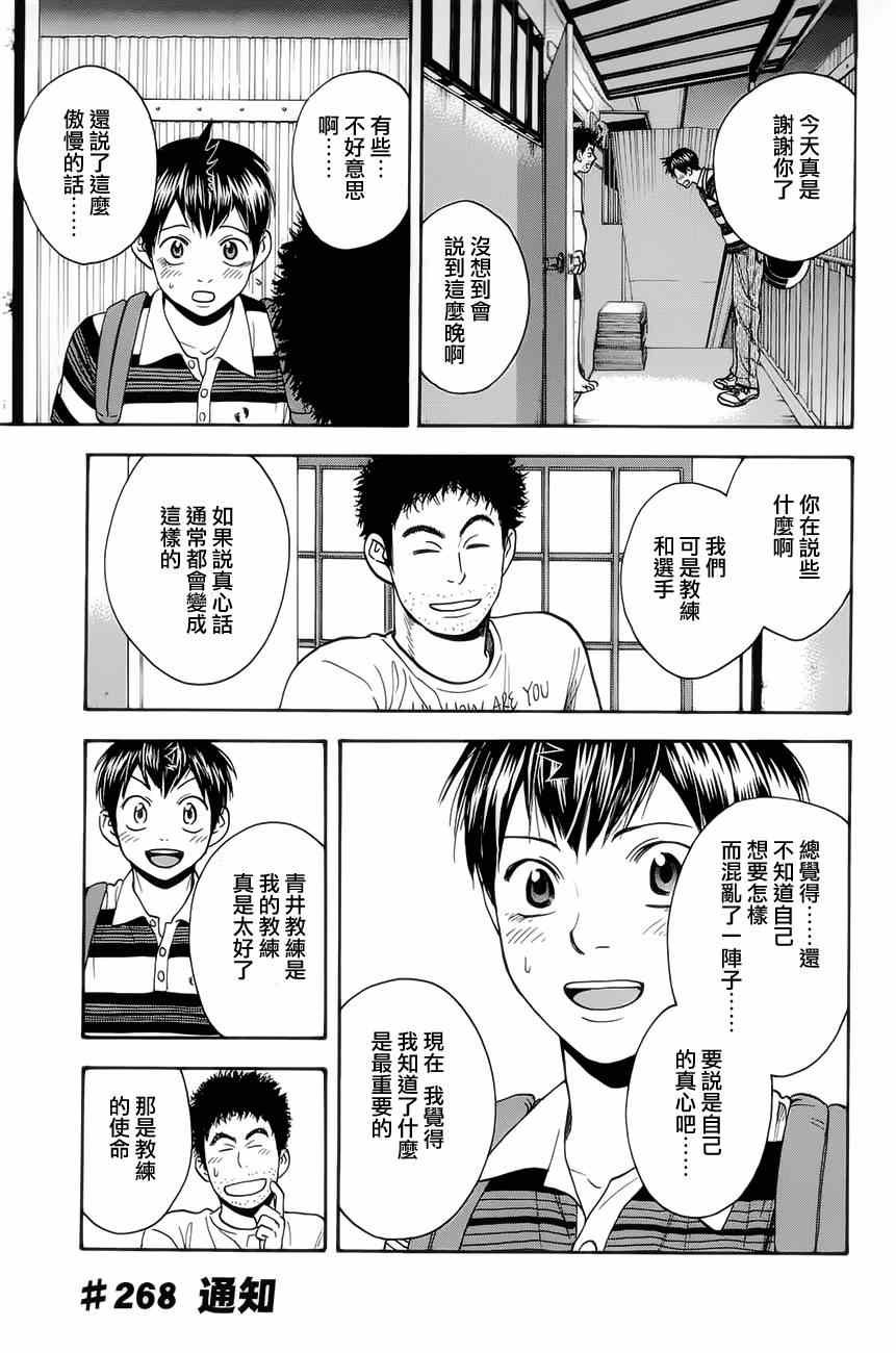 第268话