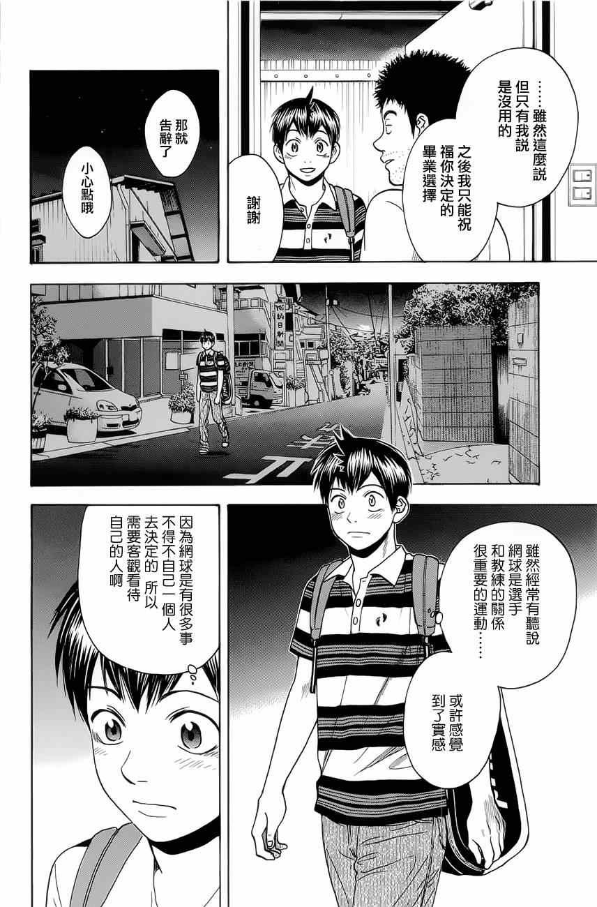 第268话