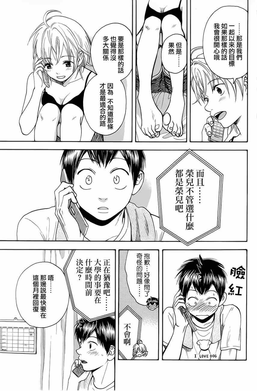 第268话