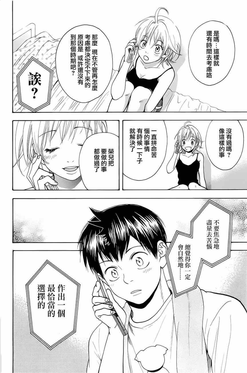第268话