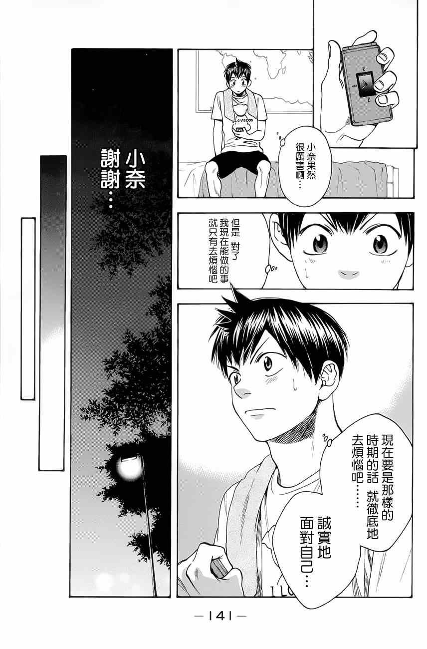 第268话