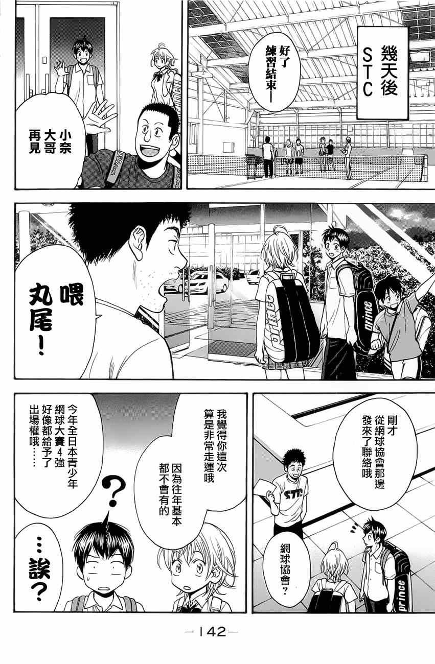第268话