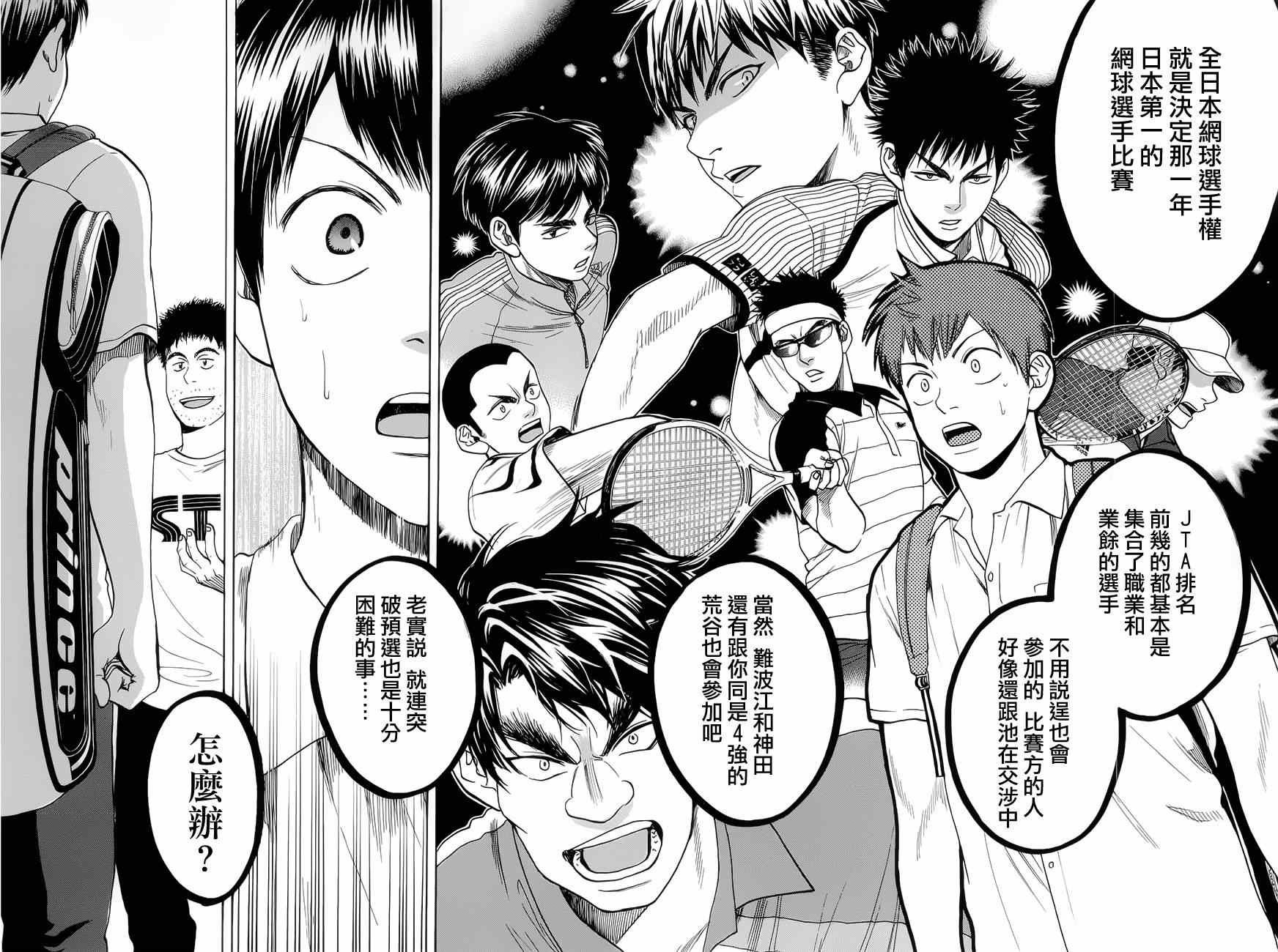 第268话