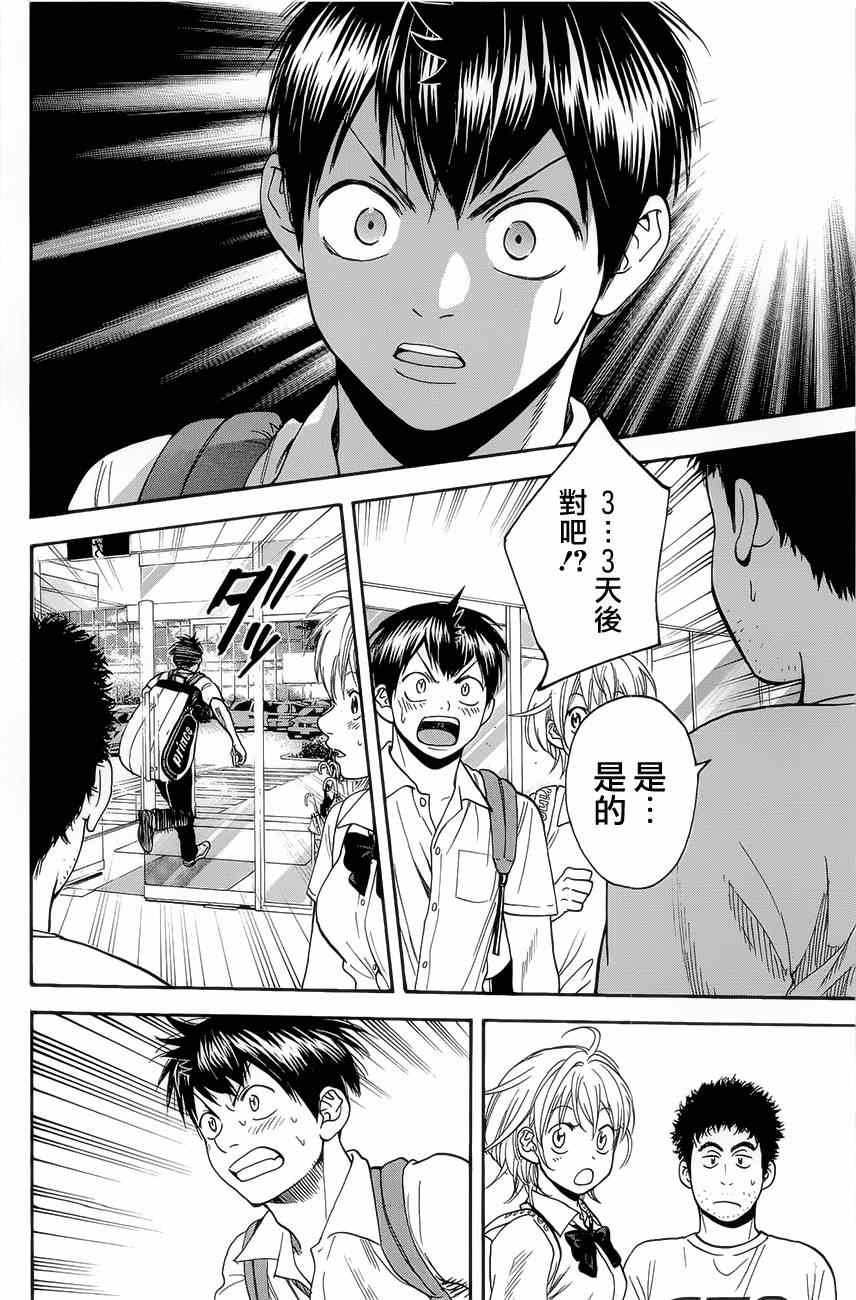 第268话