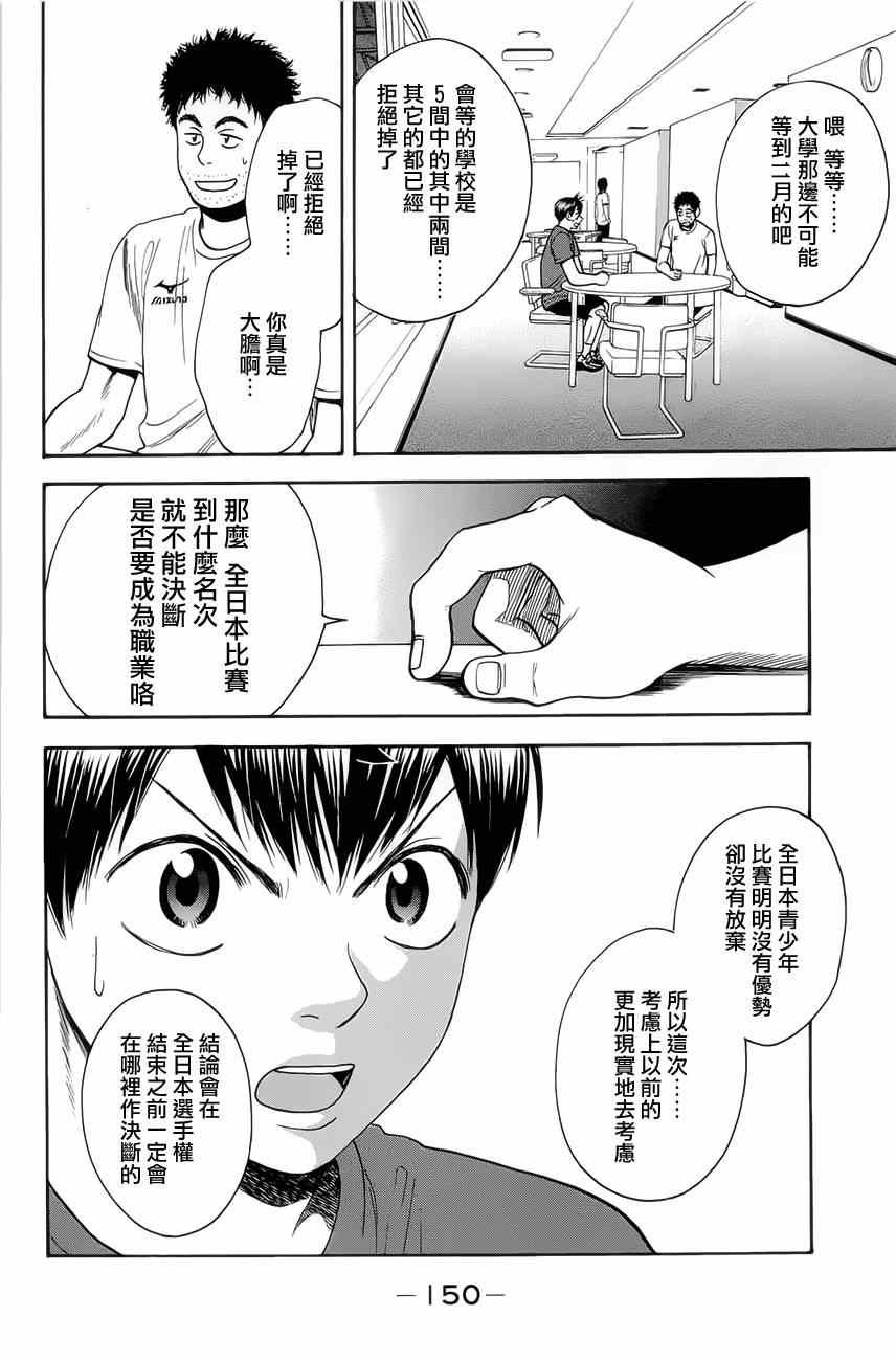 第268话