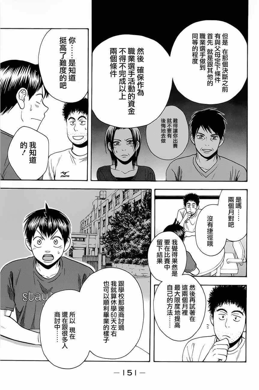 第268话