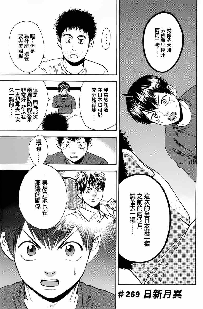 第269话