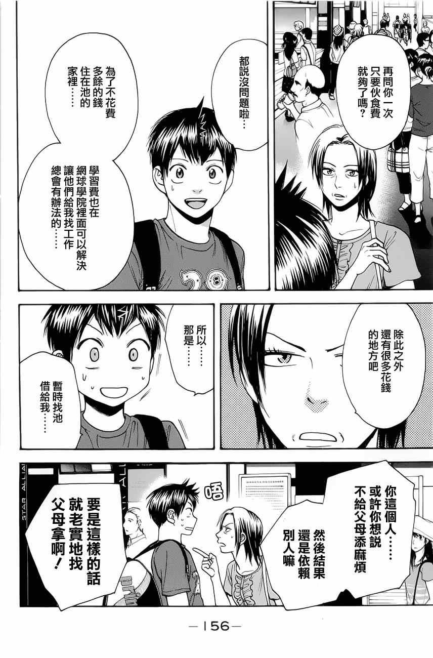 第269话