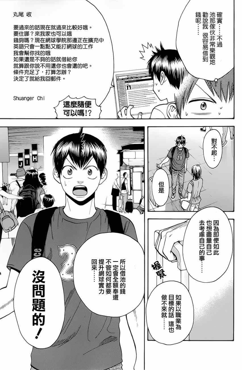 第269话