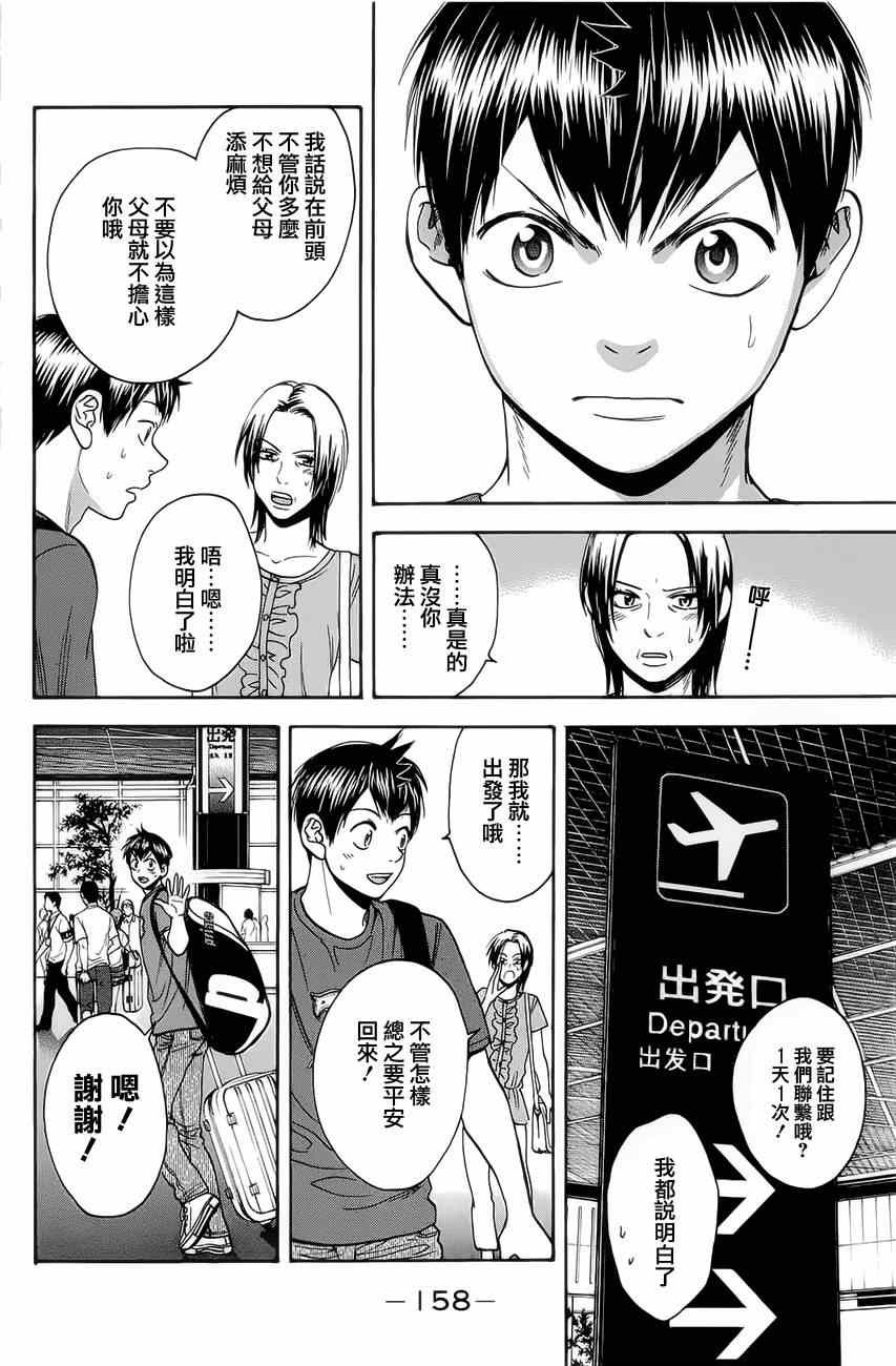 第269话