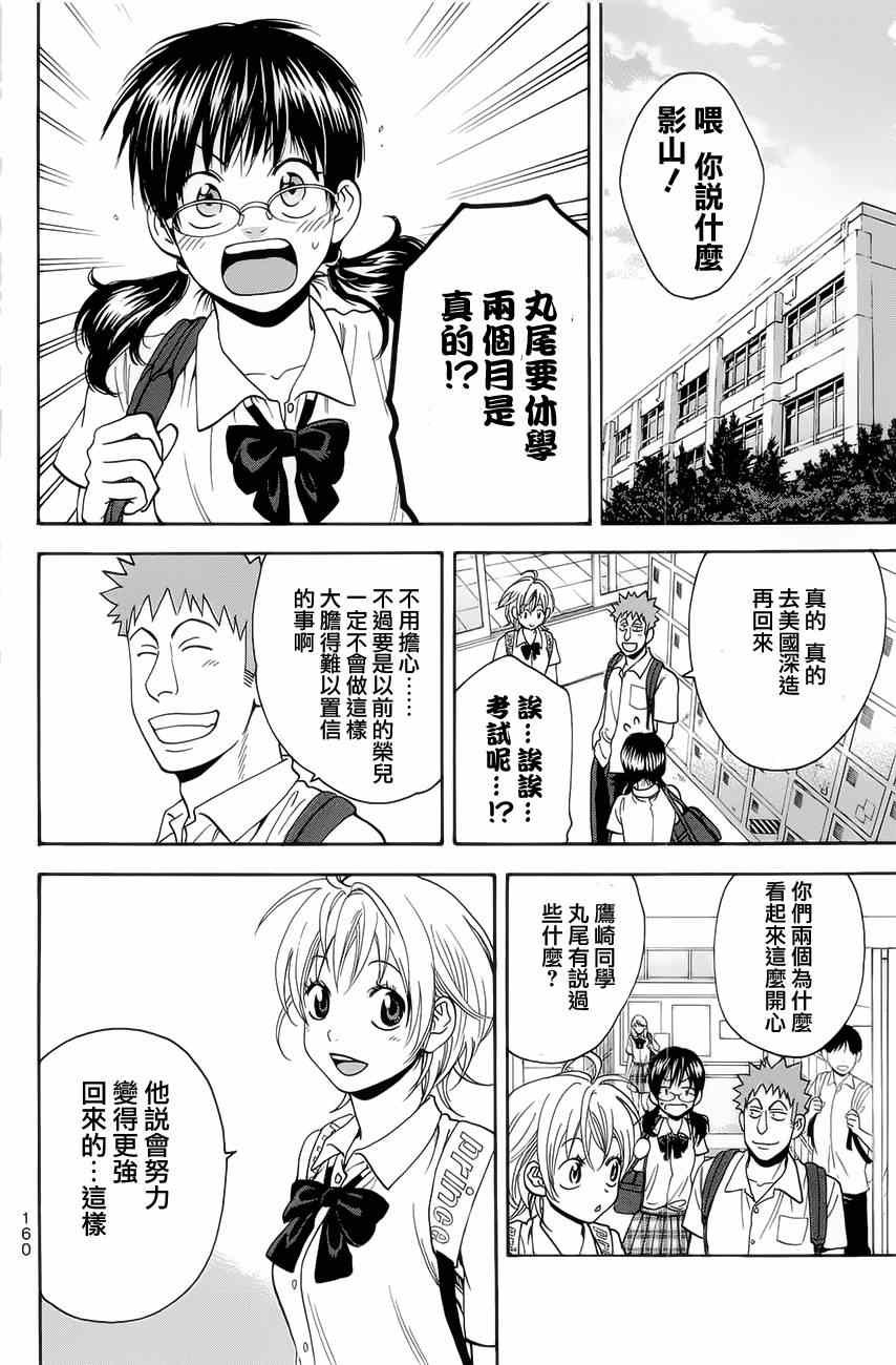 第269话