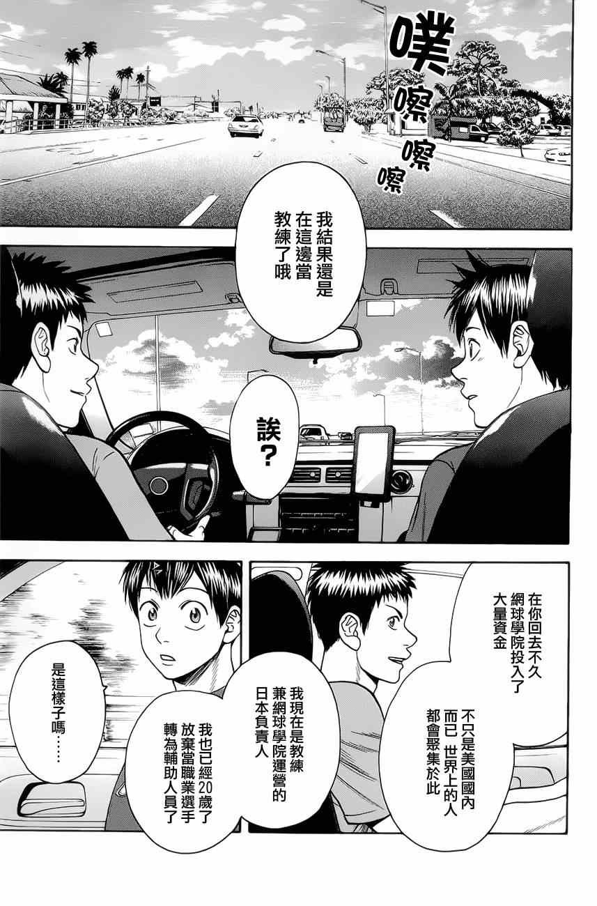 第269话