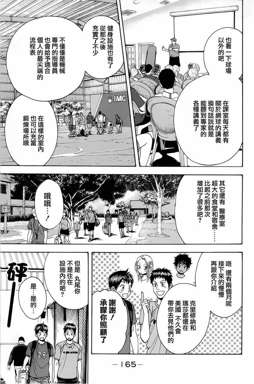 第269话