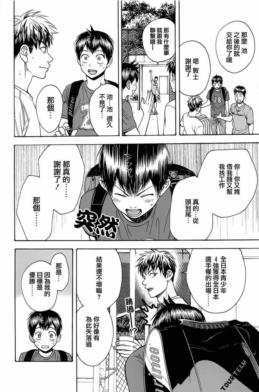 第269话