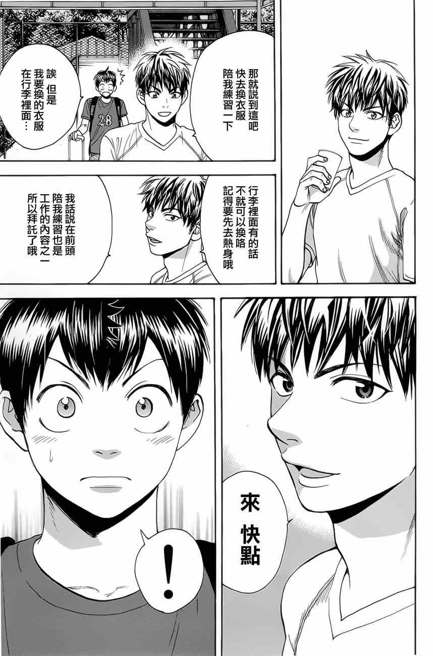 第269话