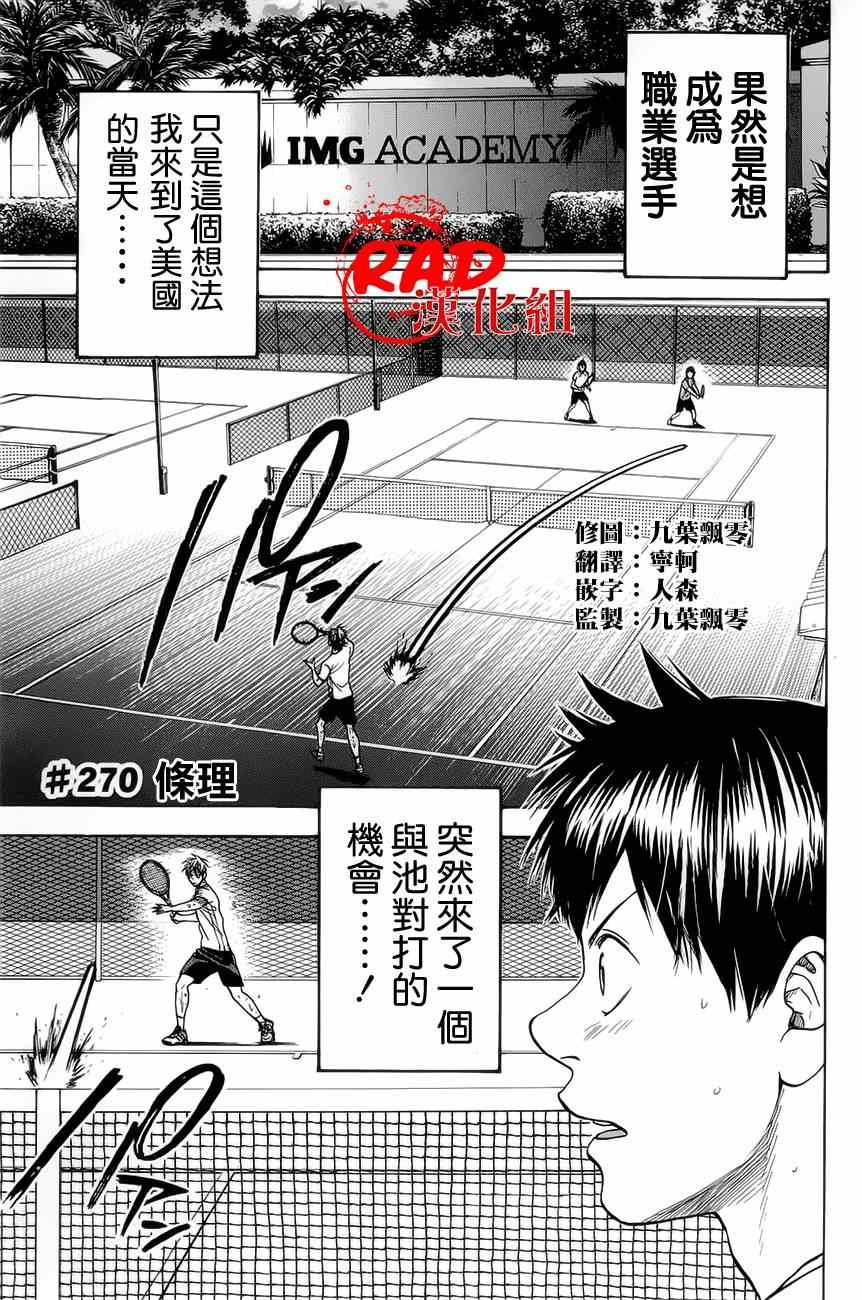 第270话