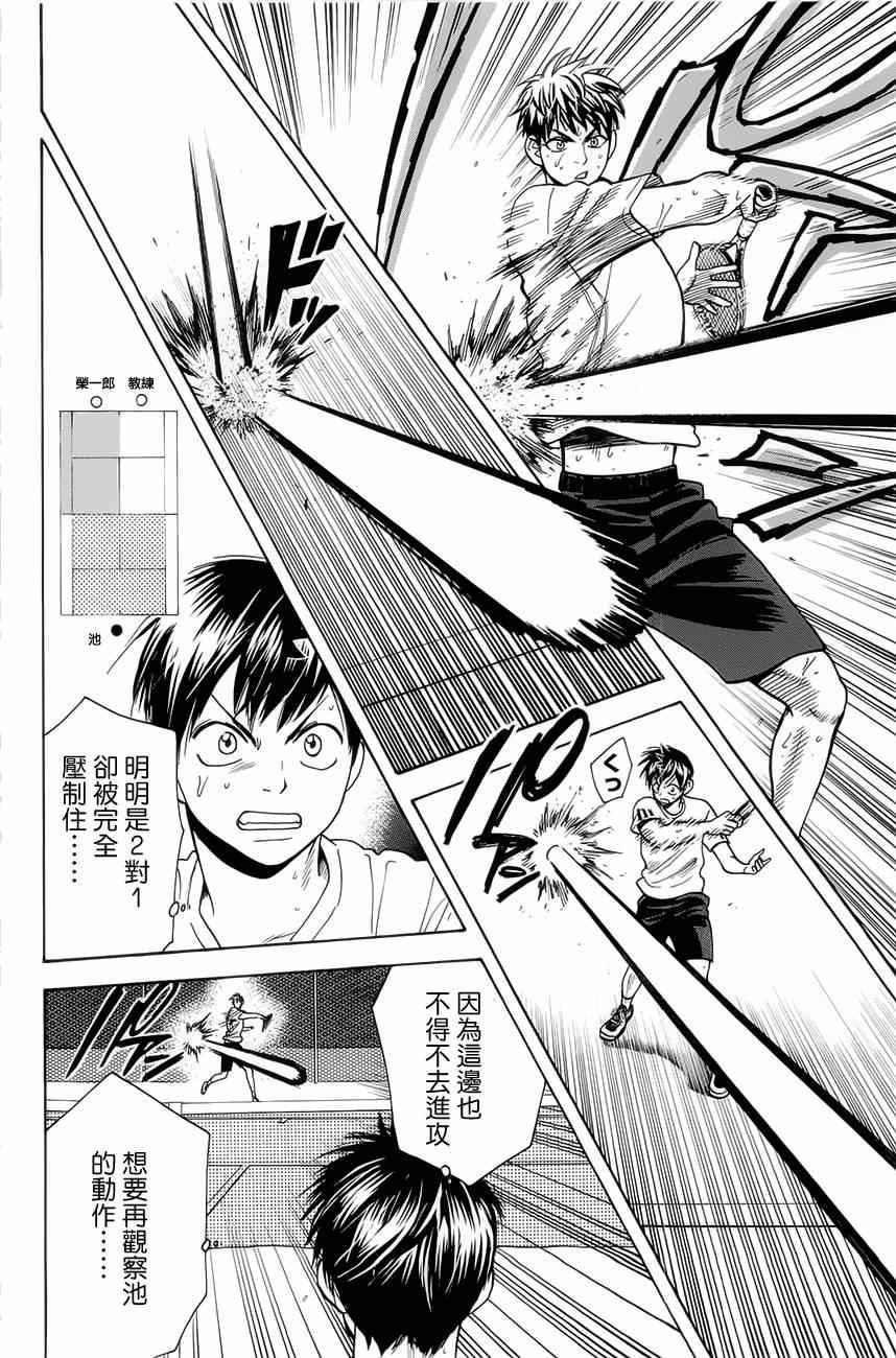 第270话