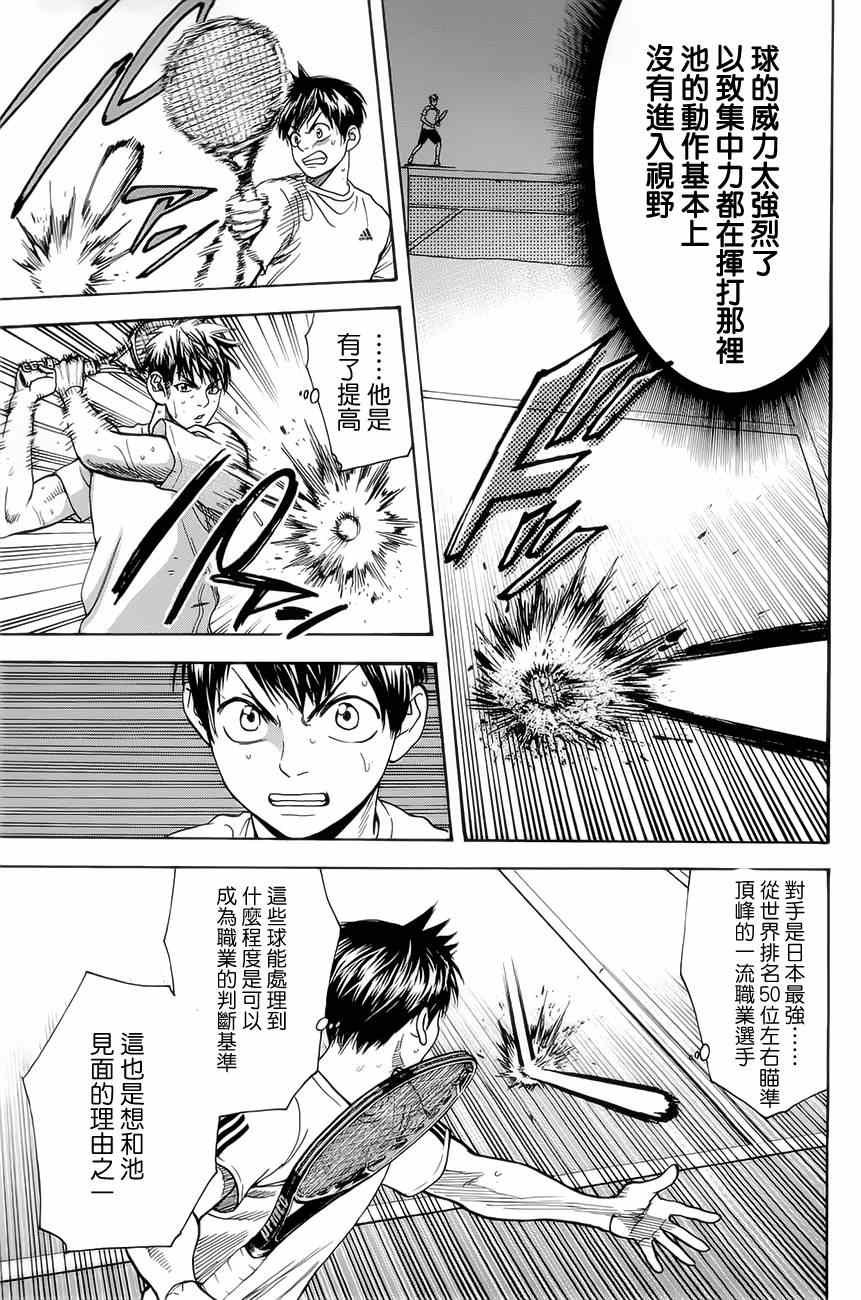 第270话