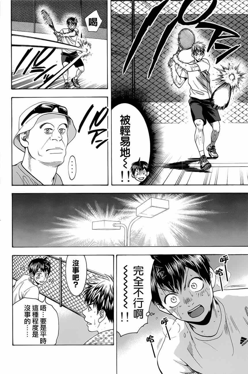 第270话