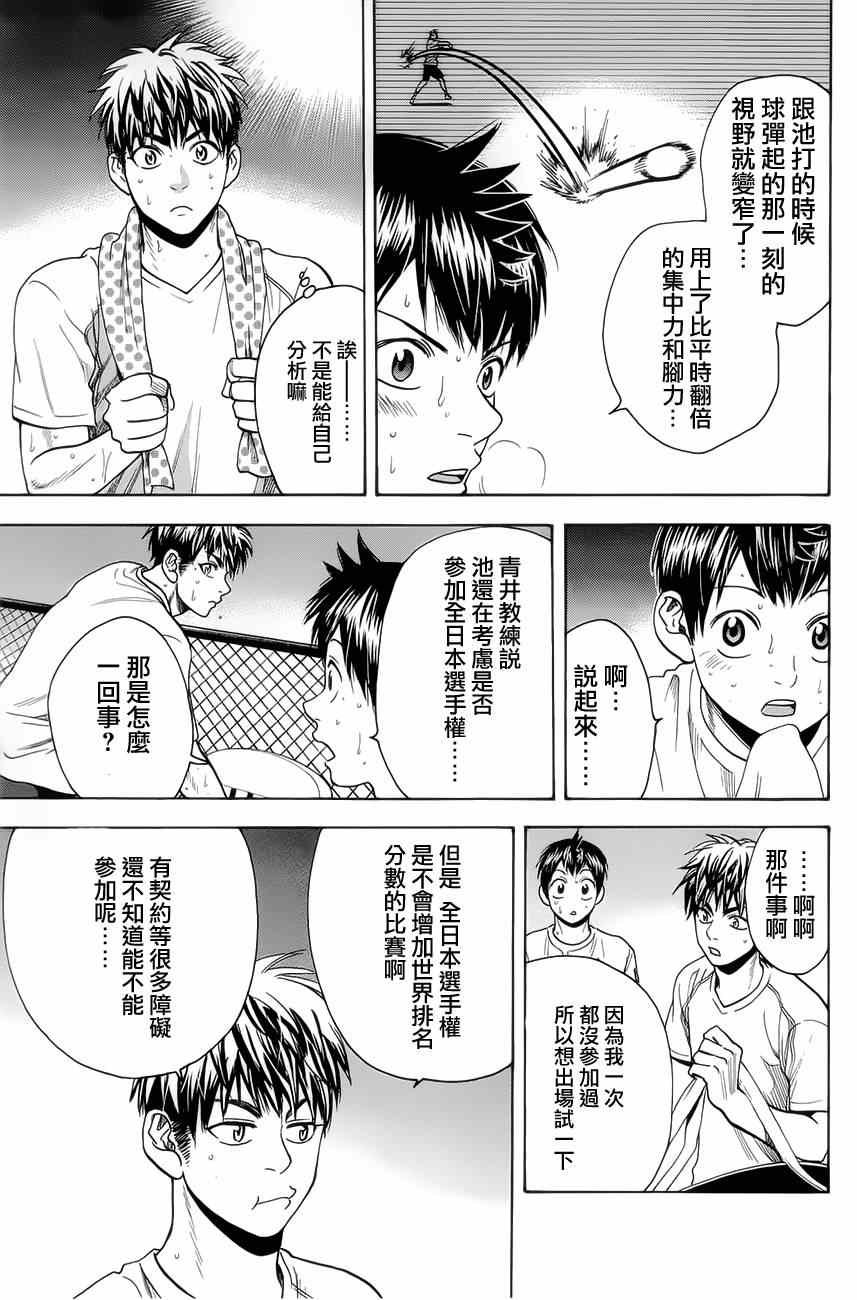 第270话