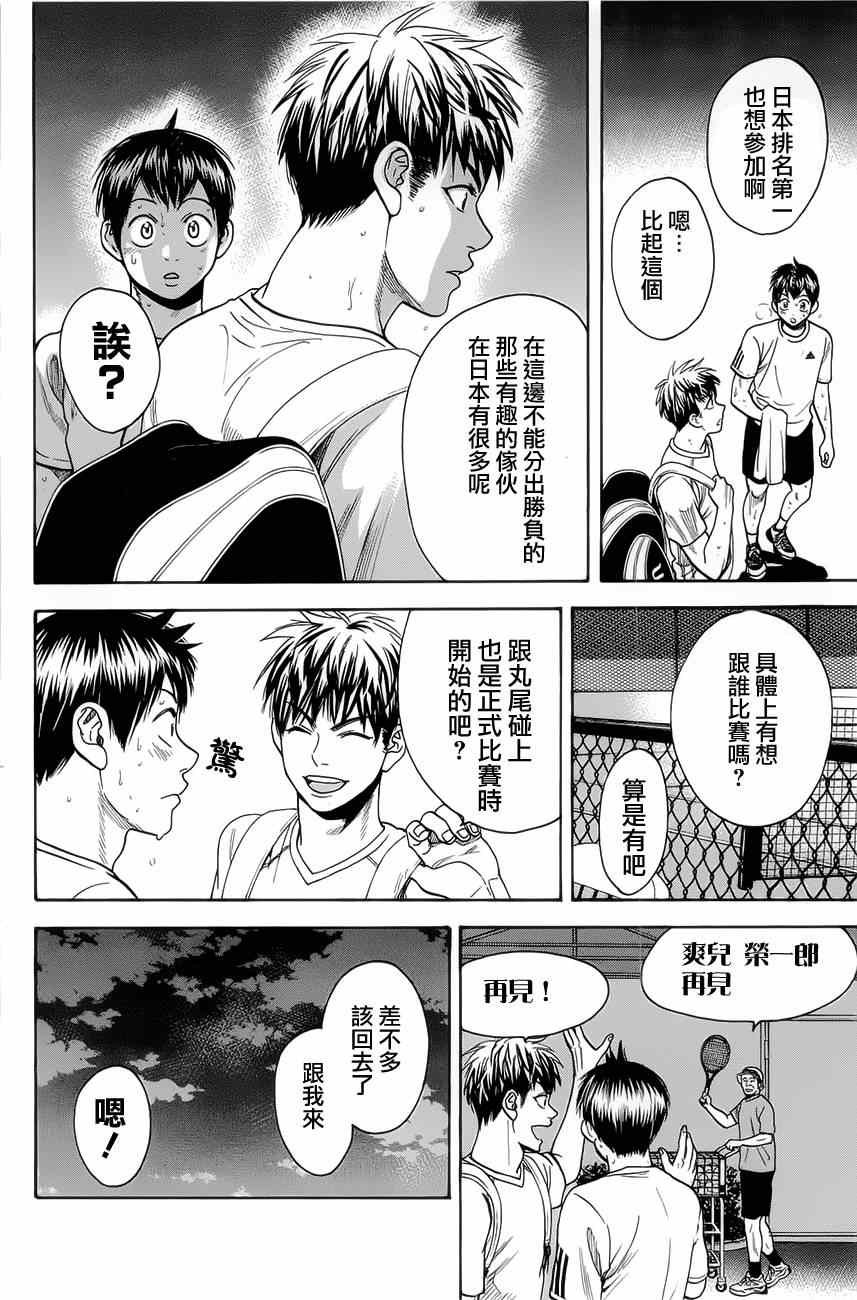 第270话