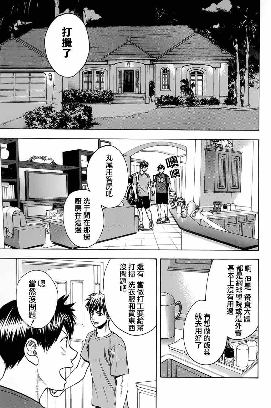第270话