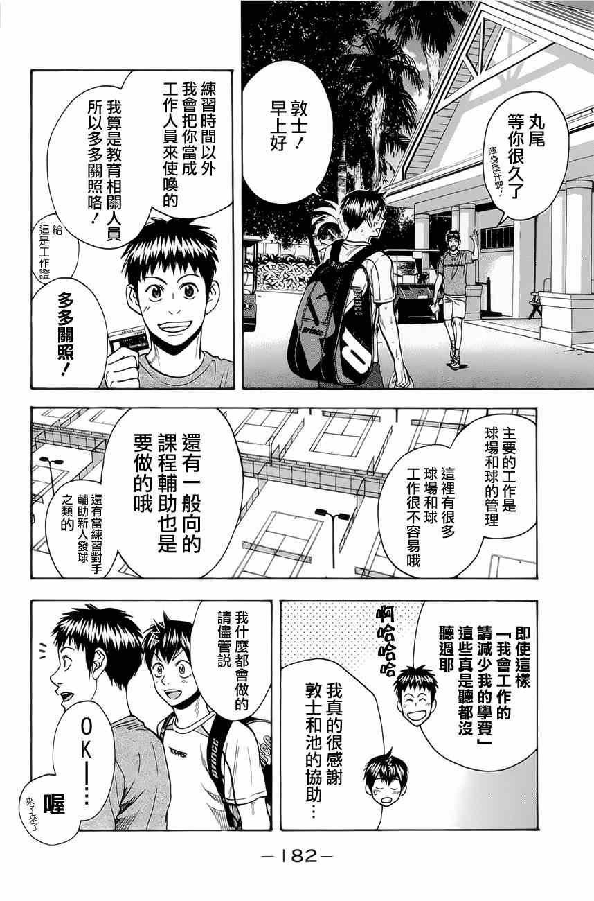 第270话