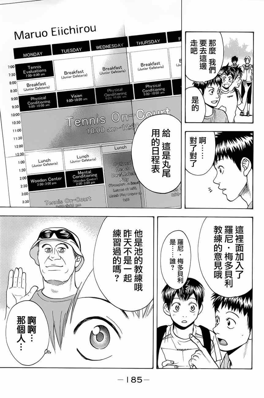 第270话