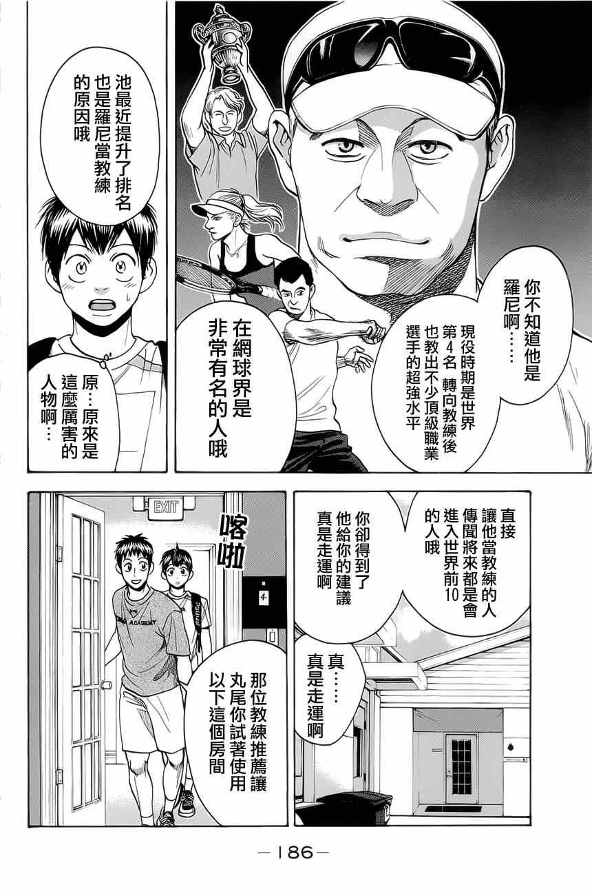 第270话