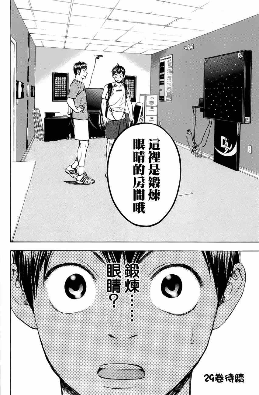 第270话