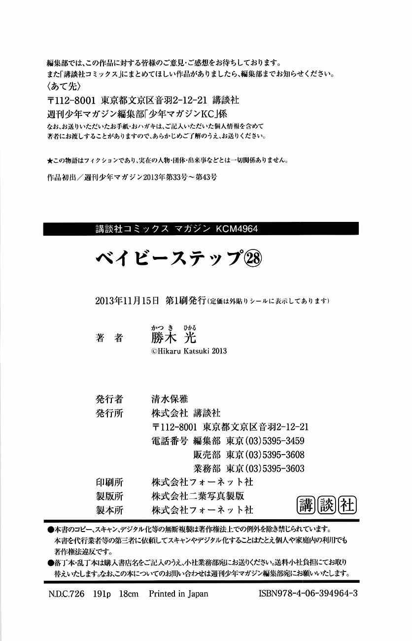 第270话