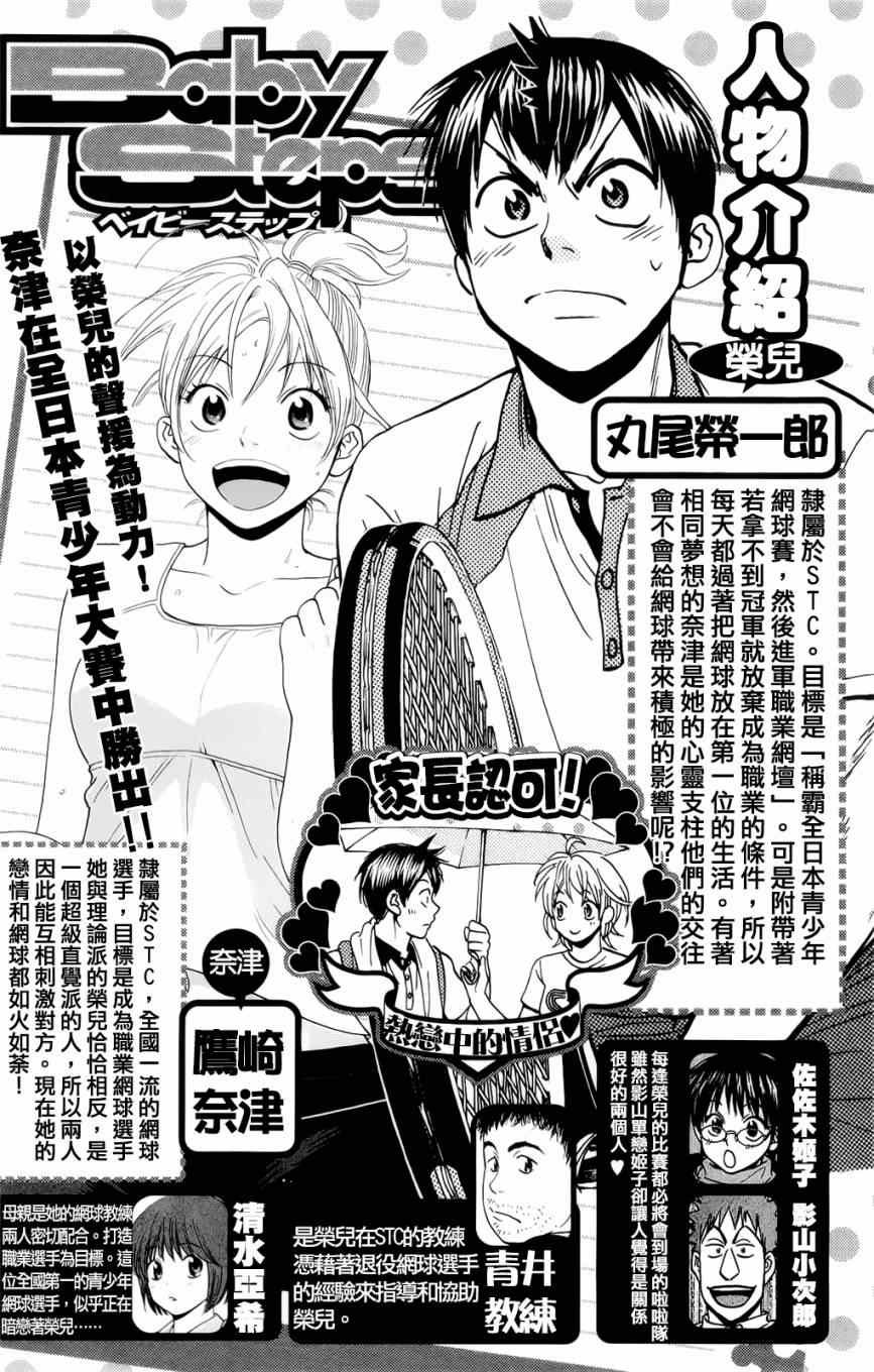 第271话