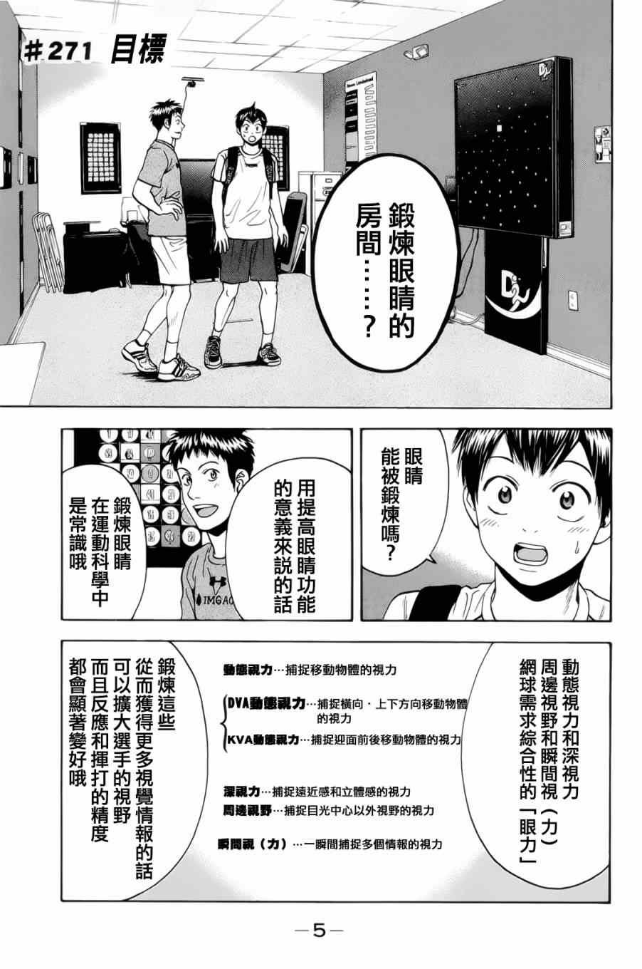 第271话