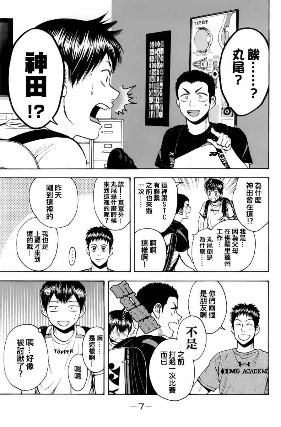 第271话