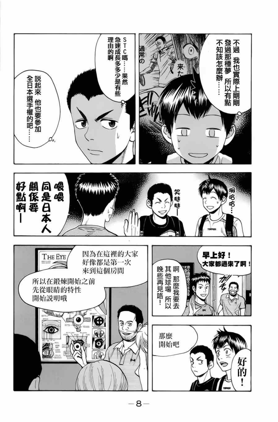 第271话