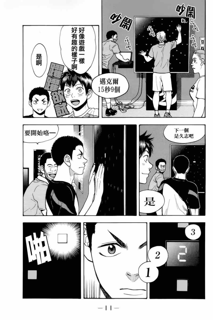 第271话
