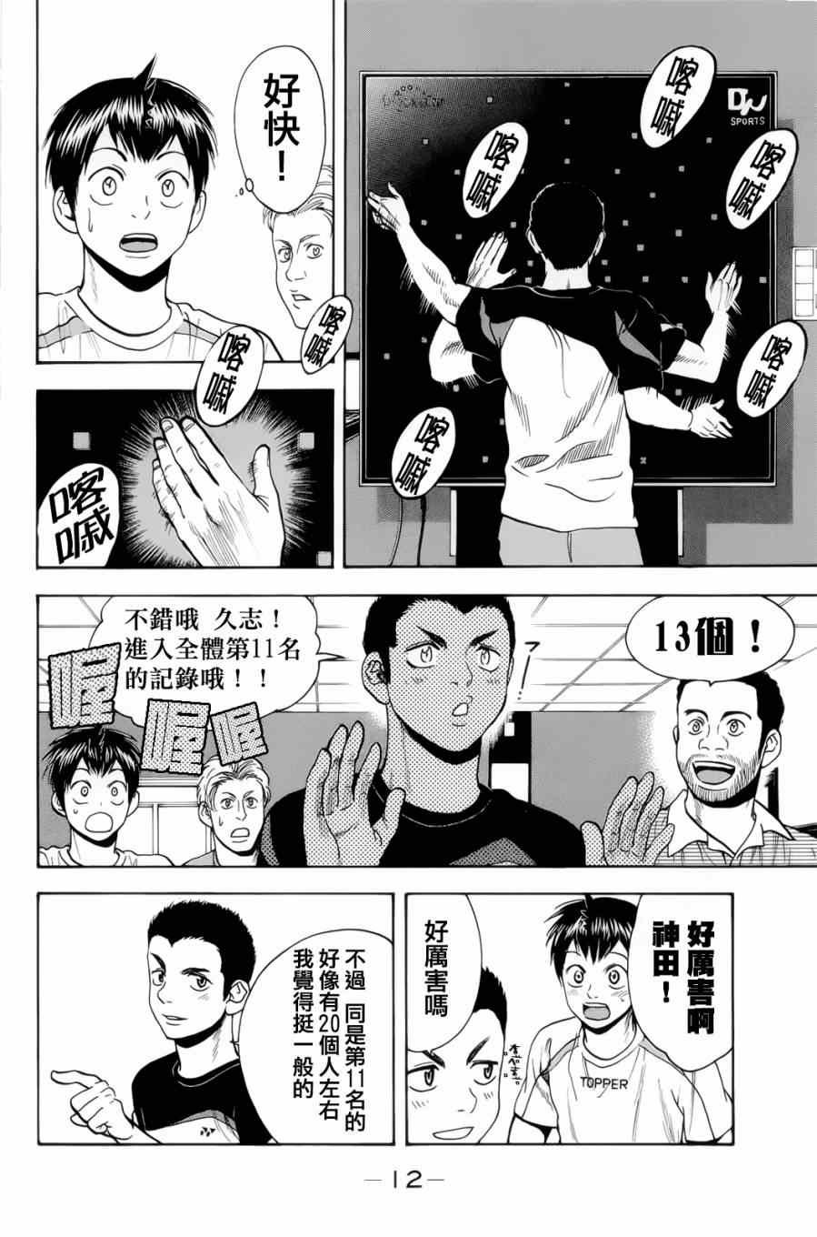 第271话