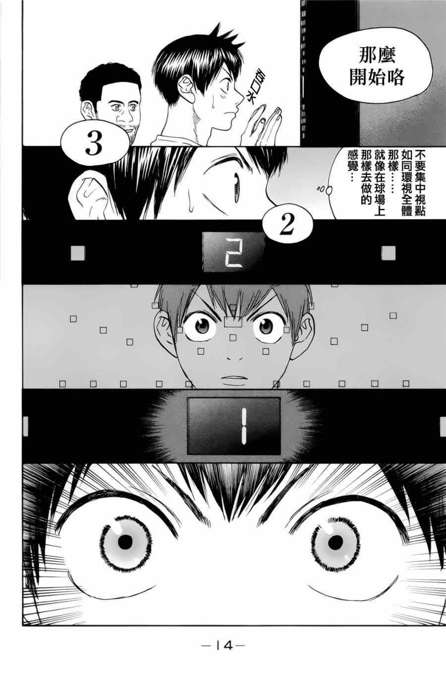 第271话