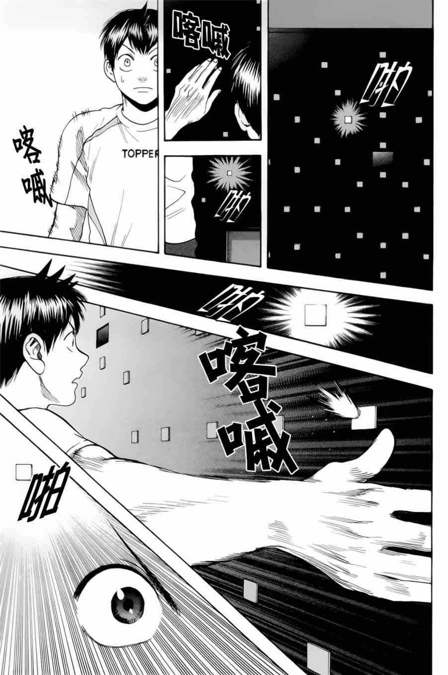 第271话