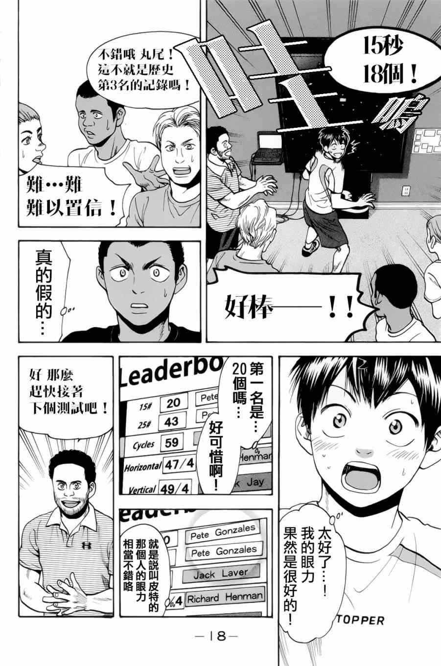 第271话