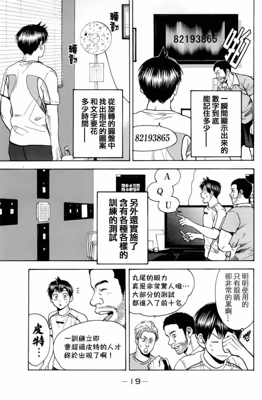 第271话