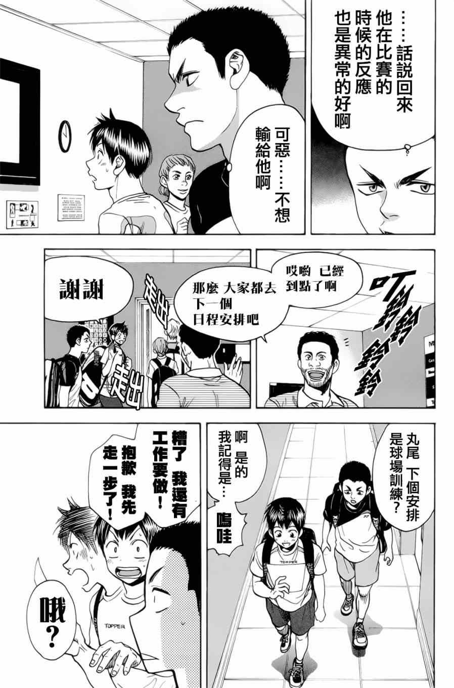 第271话