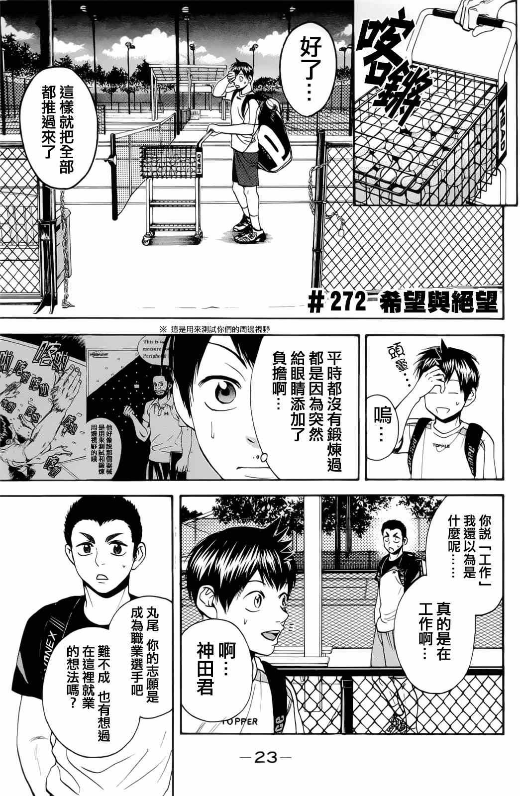 第272话