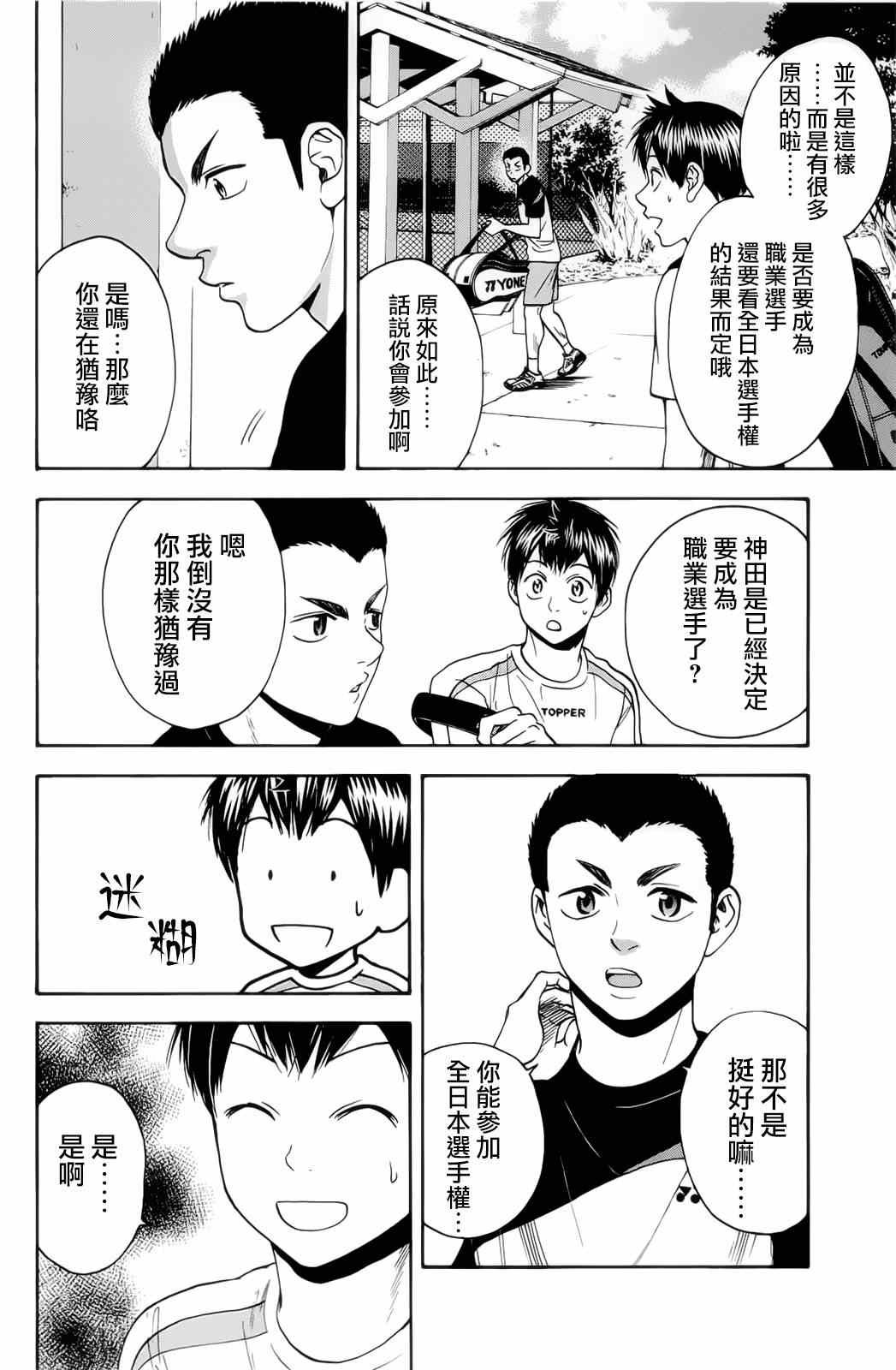 第272话