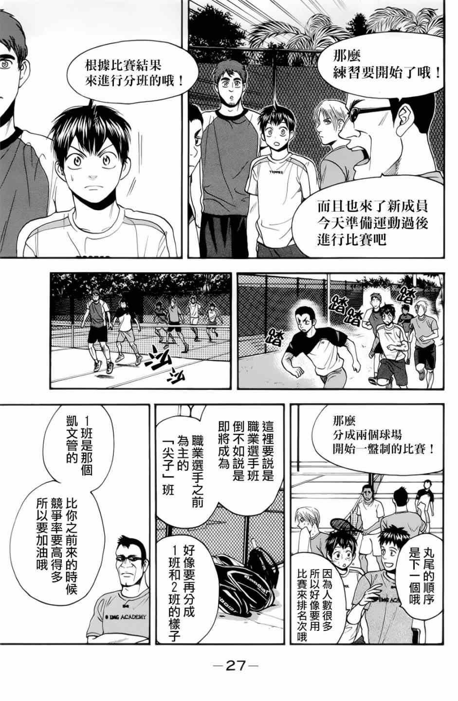 第272话